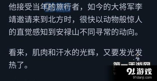 王者荣耀安禄山设计完成未上线