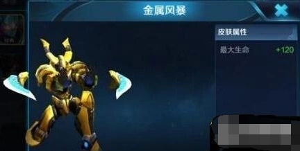 王者荣耀墨子金属风暴皮肤价格分享