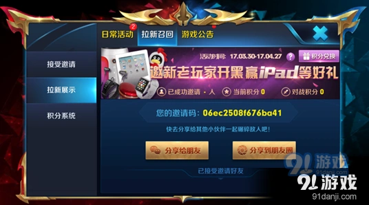 王者荣耀寻找峡谷老司机活动玩法指南