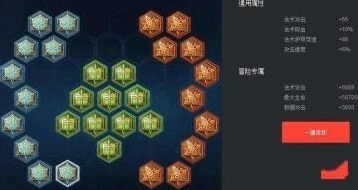 《王者荣耀》铠五级铭文怎么搭配
