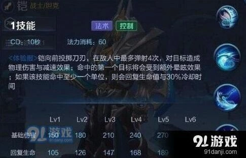 王者荣耀技能