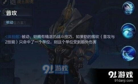 王者荣耀定位