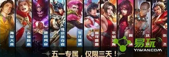 王者荣耀五五开黑节福利获取指南