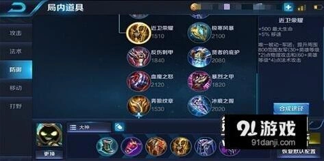 王者荣耀辅助英雄