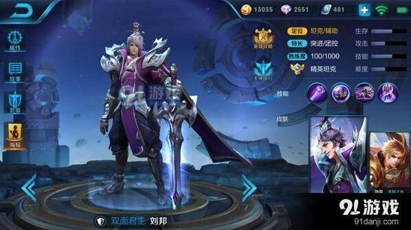 王者荣耀解析