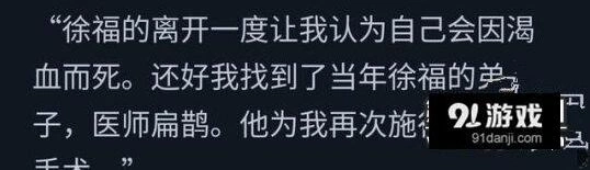 王者荣耀徐福新角色上线推测