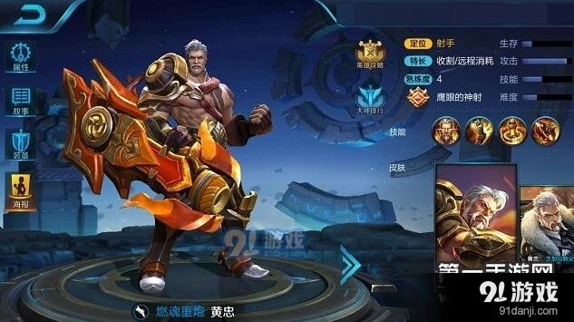 王者荣耀黄忠实战技巧教程