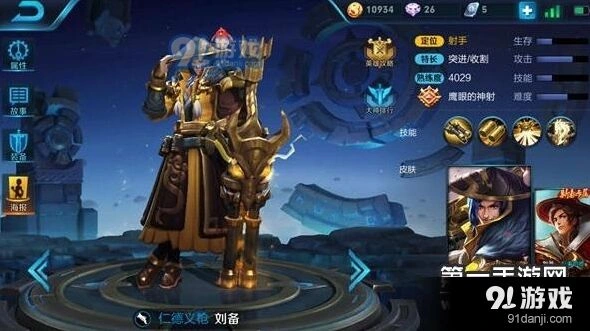 S7刘备打野装备选择 王者荣耀攻略