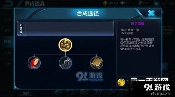 王者荣耀五大神器装备深度解析