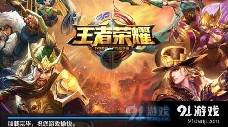 王者荣耀寻找峡谷老司机积分攻略