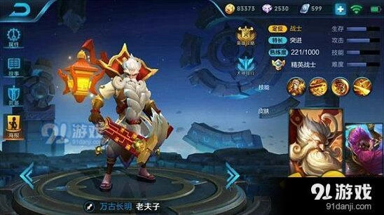 王者荣耀老夫子打野玩法教学指南