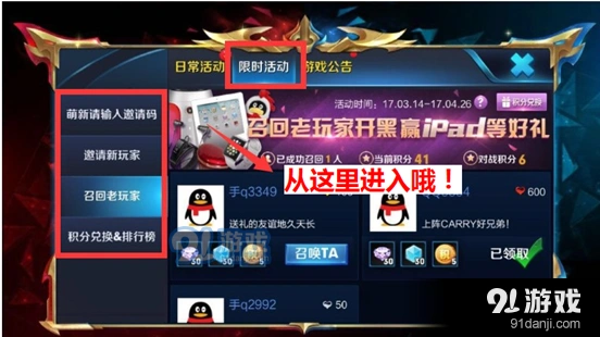 王者荣耀召回老玩家活动怎么玩