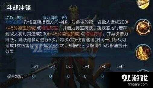 王者荣耀棍子