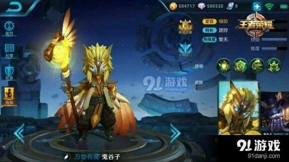 王者荣耀鬼谷子技能效果解析