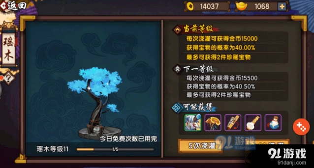 仙剑奇侠传幻璃镜