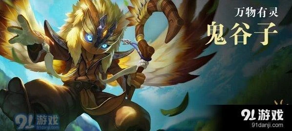 王者荣耀鬼谷子技能机制 体验服上线时间曝光