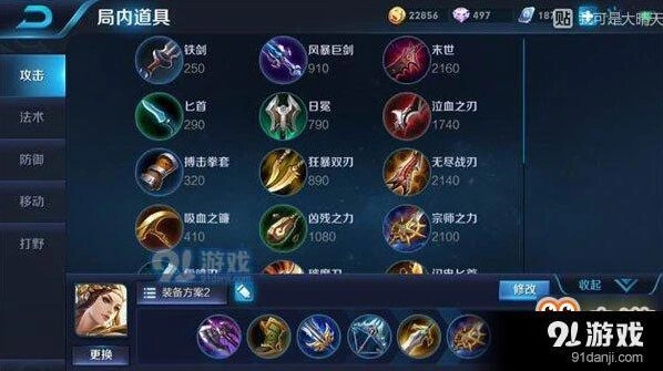 王者荣耀虞姬攻略