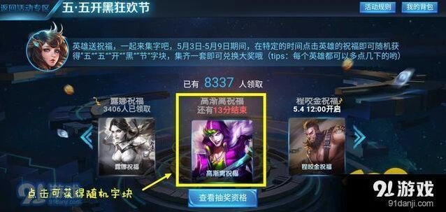 王者荣耀奖励