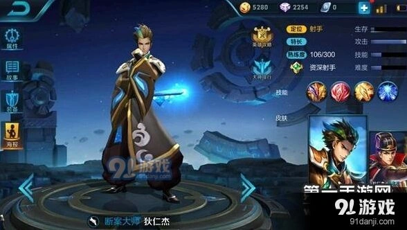 狄仁杰王者荣耀打野出装和加点思路