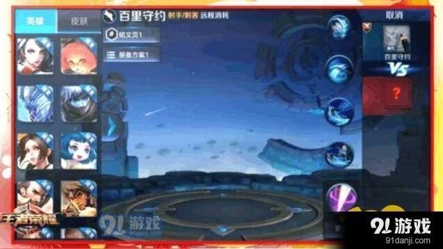 王者荣耀百里守约首个刺客射手指南