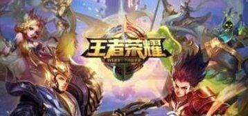 王者荣耀体验服怎么重新申请资格
