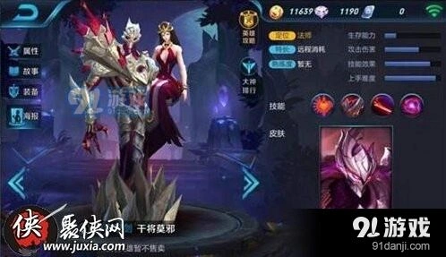 王者荣耀对比分析