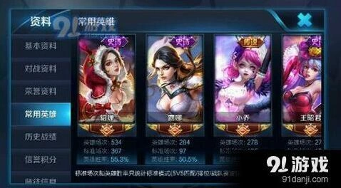 王者荣耀5月17日实名注册技巧分享