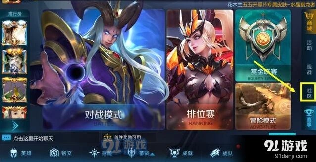 王者荣耀字块
