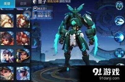 王者荣耀墨子重做技能连招攻略