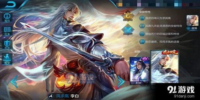 王者荣耀李白入门到精通攻略