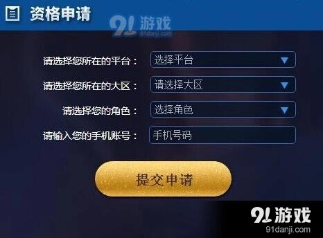 王者荣耀2017年体验服第14期白名单获取指南