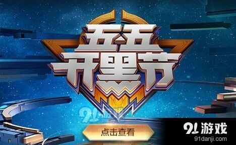 王者荣耀5月4日维护更新公告