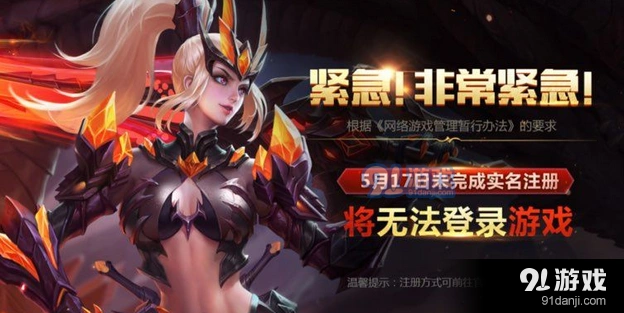 王者荣耀实名认证年龄门槛说明