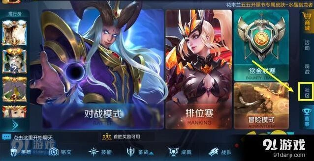 王者荣耀五五开黑节