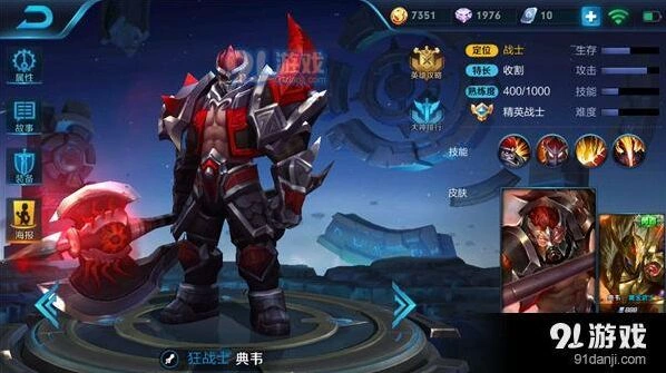 王者荣耀典韦中期过渡技巧