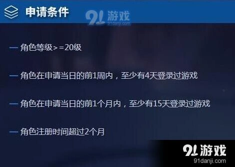 王者荣耀白名单