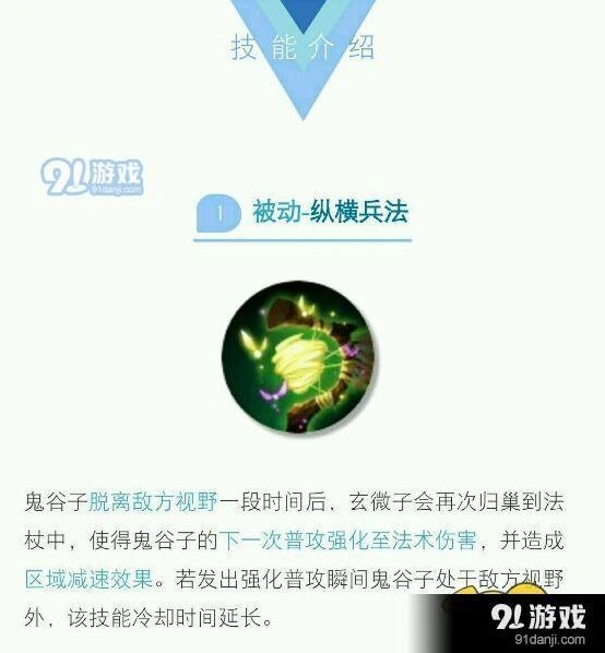 王者荣耀图鉴