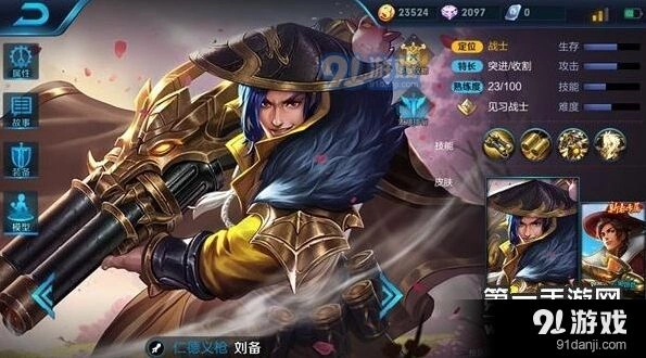 王者荣耀刘备阵容搭配流程