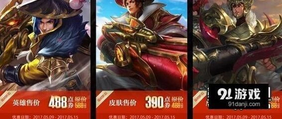 王者荣耀刘备重做礼包折扣力度