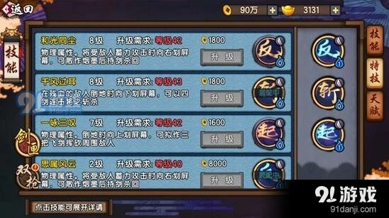 仙剑奇侠传幻璃镜