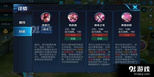 王者荣耀千里不留行
