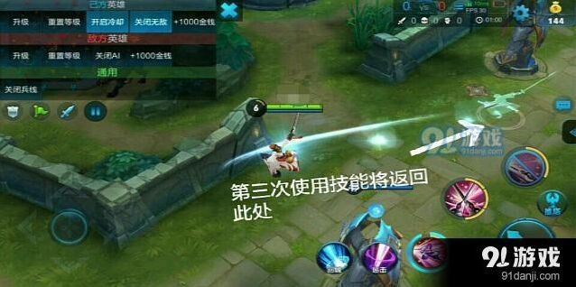 王者荣耀十步杀一人