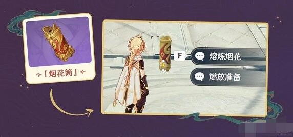 原神焰羽星花成色评分攻略