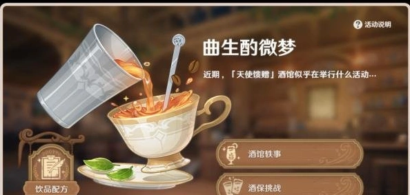 原神烟霞蔽芾怎么做攻略