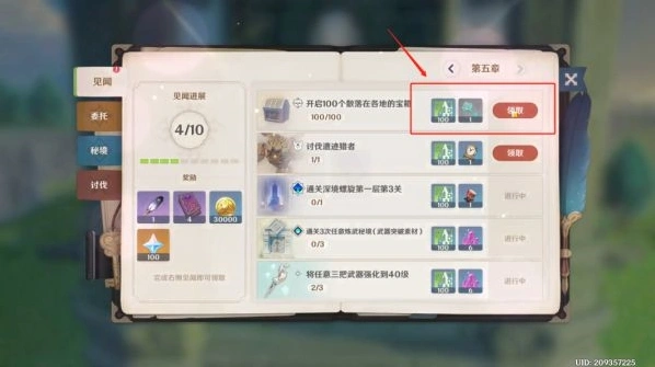原神蒙德10个地灵龛宝箱收集指南
