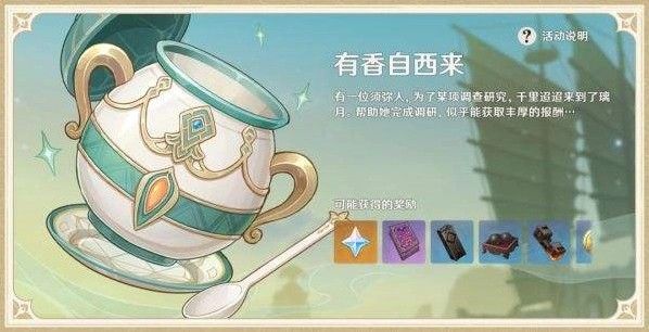 原神胡椒怎么拿 材料获取流程