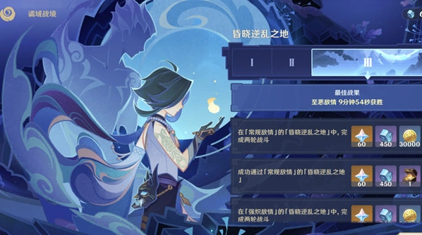 原神：昏晓逆乱之地打法指南
