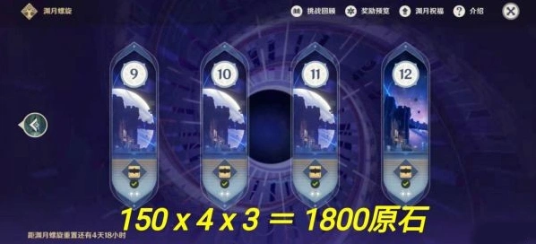 原神2.7版本原石获取完整攻略