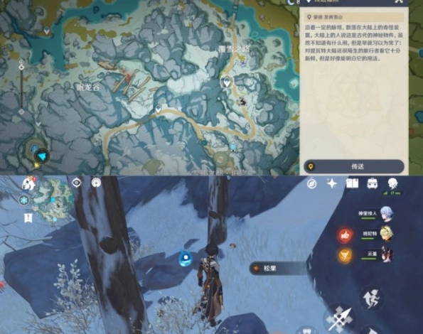 原神松香余味配料采集点汇总