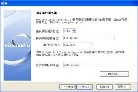 QQ访问